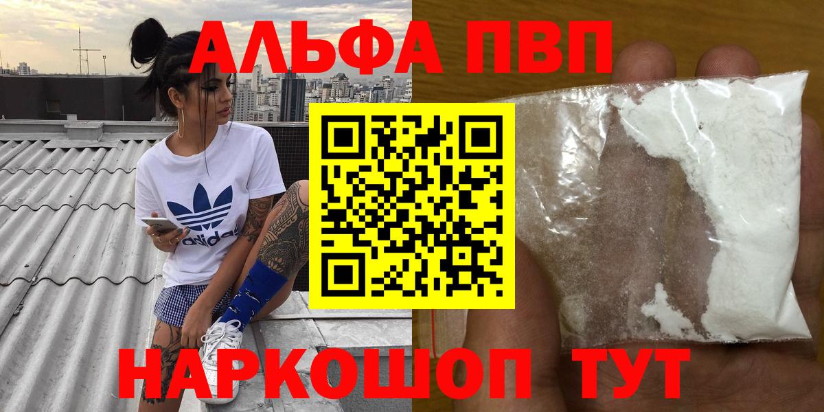 A-PVP мука Кисловодск