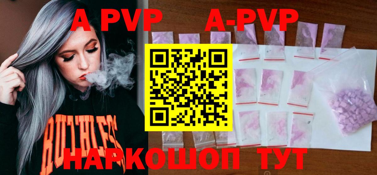 А ПВП VHQ  Вход с VPN  Кисловодск  Alpha PVP VHQ 