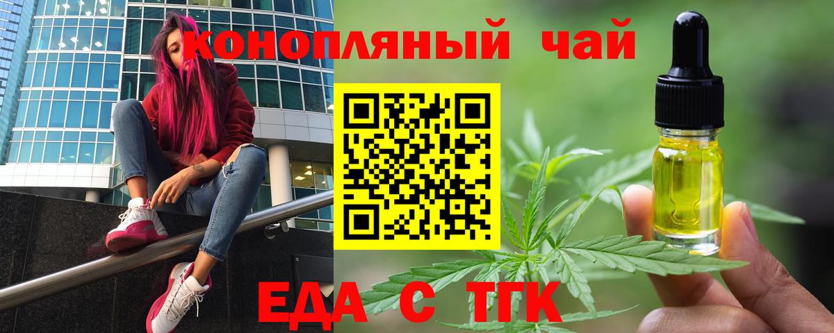Печенье с ТГК конопля  Вход с VPN  Кисловодск 