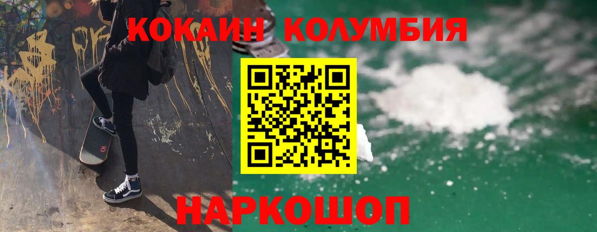 КОКАИН FishScale Кисловодск