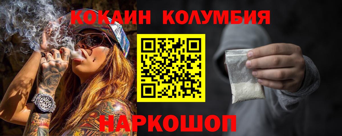 Кокаин Перу  где купить наркоту  Вход с VPN  Кисловодск  КОКАИН 98% 