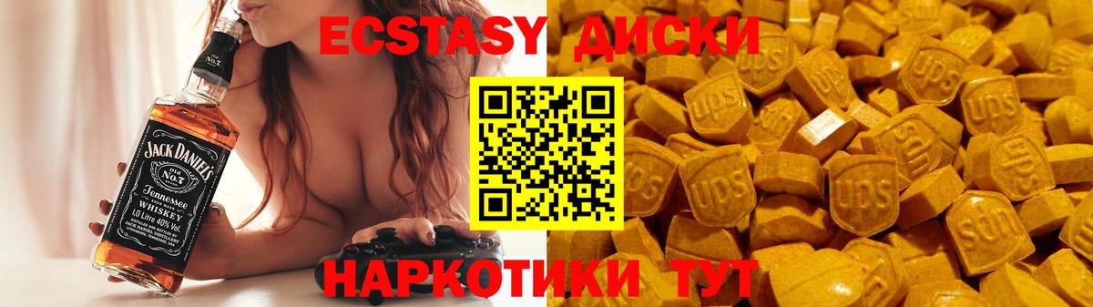 ЭКСТАЗИ 99%  Ecstasy  Кисловодск  Экстази TESLA  Вход с VPN 