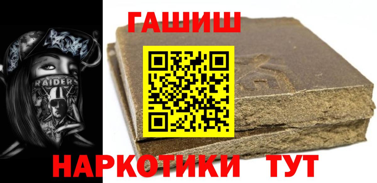 Кисловодск  ГАШИШ hashish  Гашиш Cannabis  ГАШИШ  Вход с VPN 