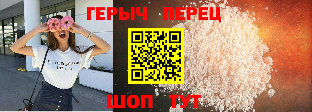 Героин гречка Кисловодск