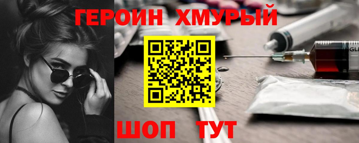 Кисловодск  Героин  Вход с VPN  ГЕРОИН герыч 
