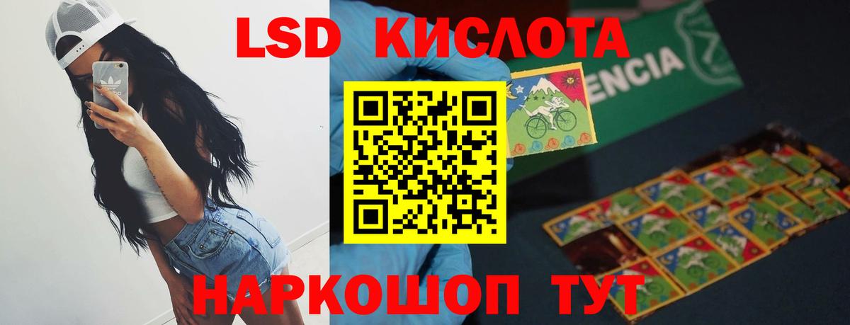 ЛСД экстази ecstasy  Вход с VPN  Кисловодск 