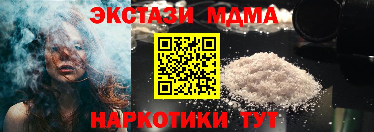 МДМА Molly  МДМА  Кисловодск  МДМА Molly  Вход с VPN 
