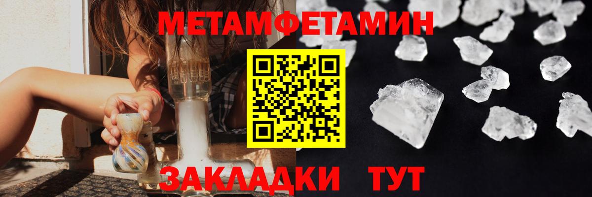 Кисловодск  Метамфетамин мет  Вход с VPN 