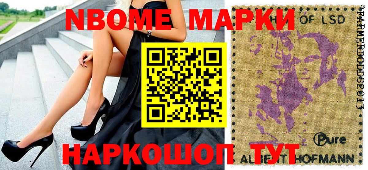Кисловодск  Марки 25I-NBOMe 1500мкг  Марки 25I-NBOMe 1500мкг  Вход с VPN 